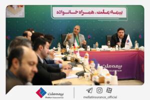 برگزاری دوره آموزشی “تعالی سازمانی” در بیمه ملت