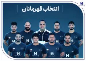 وزنه‌برداری ایران با همراهی بانک صادرات بر بام جهان ایستاد