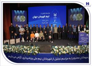 تقدیر از قهرمانان وزنه‌برداری توسط بانک صادرات