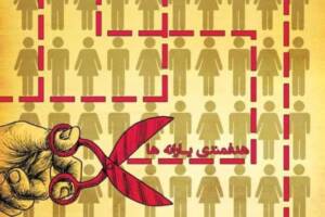 تصمیم‌های پرهزینه درباره یارانه‌های کم‌اثر