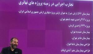 تهاتر؛ کلید عبور هلدینگ آبیدر از بحران نقدینگی