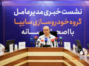 اصلاح مسیر تولید در سایپا