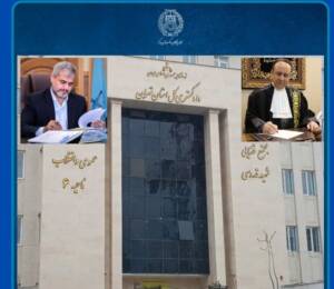 گامی تازه در ساماندهی خدمات حقوقی و صیانت از حرفه وکالت
