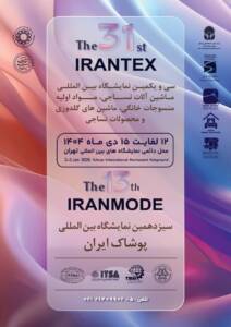 ایرانتکس و ایران‌مُد ۱۴۰۴؛ گامی مؤثر در توسعه صنعت نساجی و پوشاک ایران