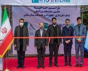 گشایش دهمین نمایشگاه بین المللی بیمارستان سازی و تجهیزات و تاسیسات بیمارستانی