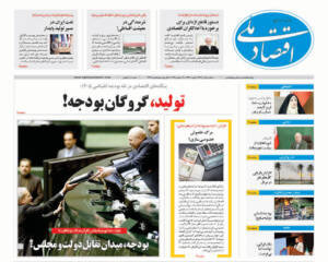 روزنامه    ۹ دی    ۱۴۰۴