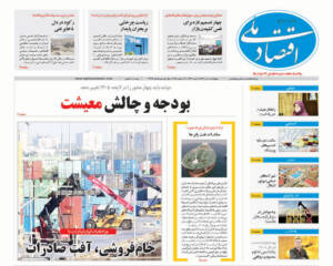 روزنامه     ۱۰ دی    ۱۴۰۴