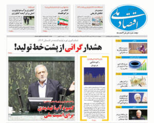 روزنامه     ۳ دی    ۱۴۰۴