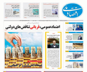 روزنامه     ۱۷ دی    ۱۴۰۴