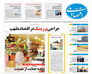 روزنامه   ۱۶ دی   ۱۴۰۴