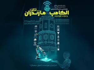 ایرانسل در الکامپ مازندران، نمایش قدرت تحول دیجیتال