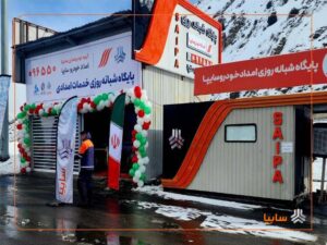 گام تازه گروه سایپا برای ایمنی سفرهای شمال