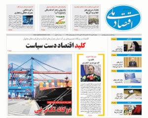 روزنامه    ۱۳ بهمن ۱۴۰۴